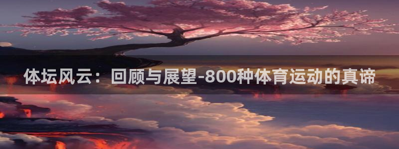 雷鸟体育app
