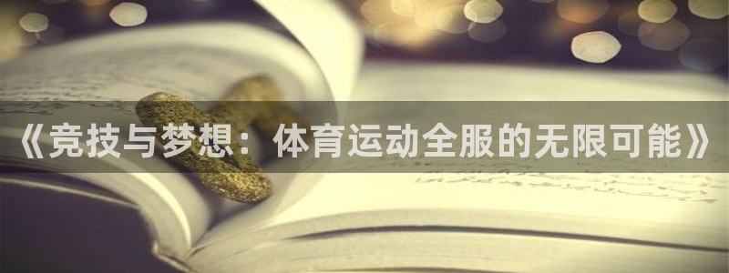 雷鸟体育